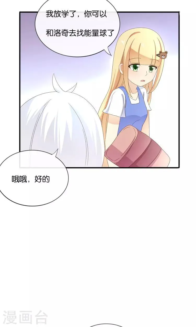 第18话 突如其来的冬天 第5页