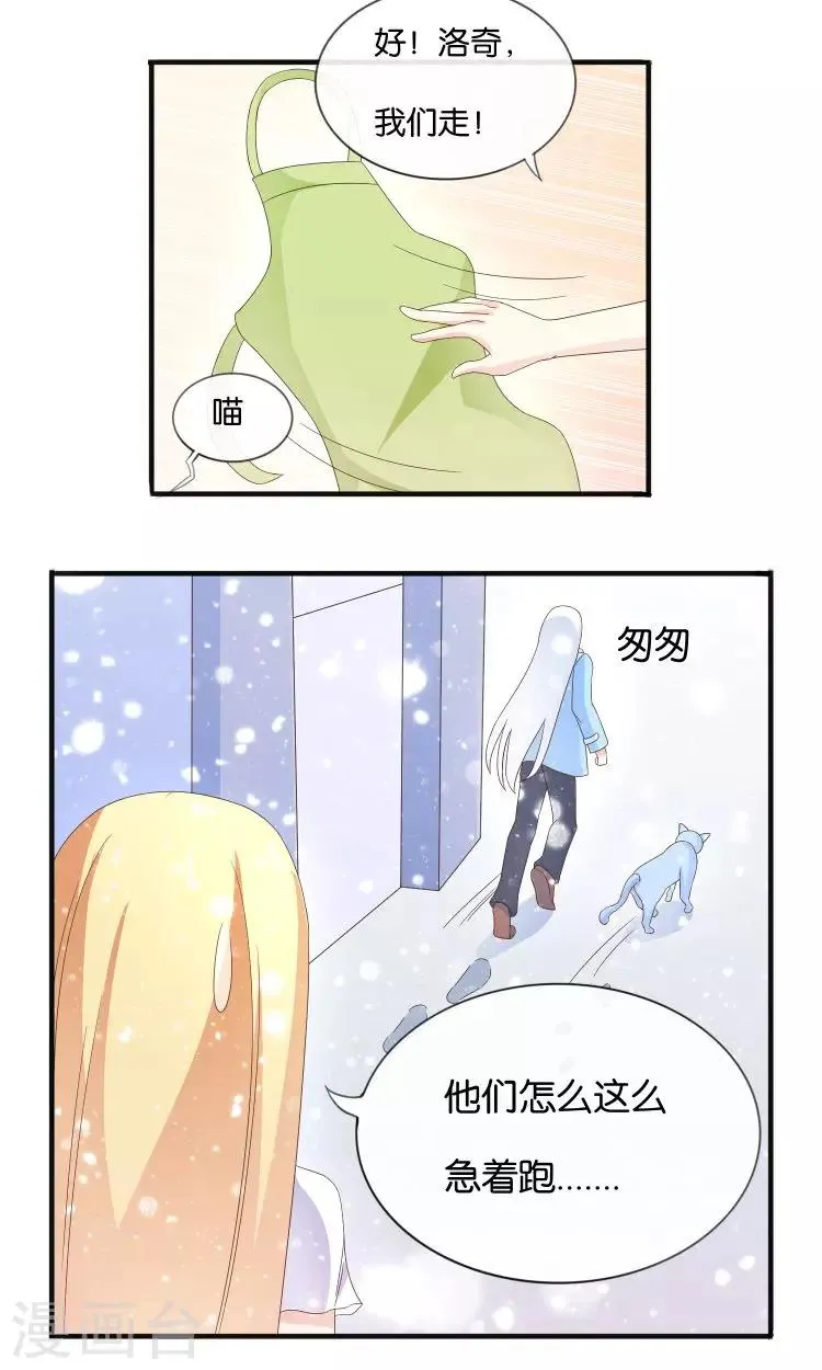 第18话 突如其来的冬天 第6页