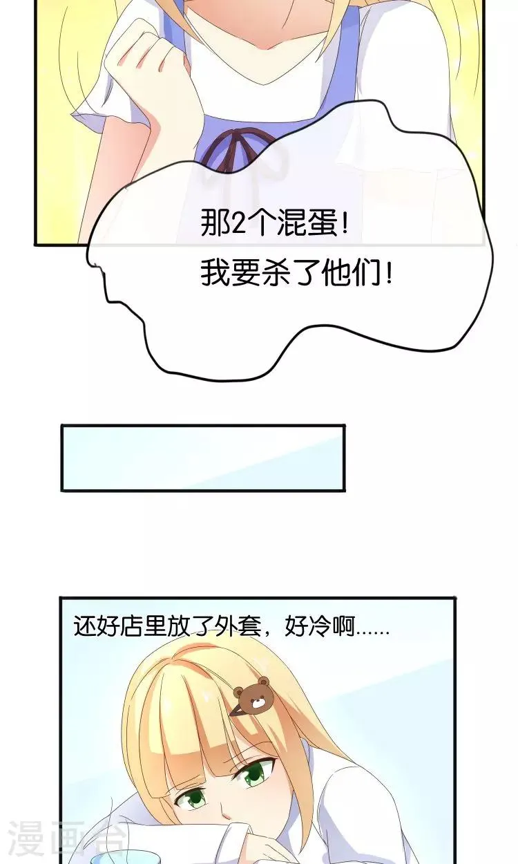 第18话 突如其来的冬天 第8页