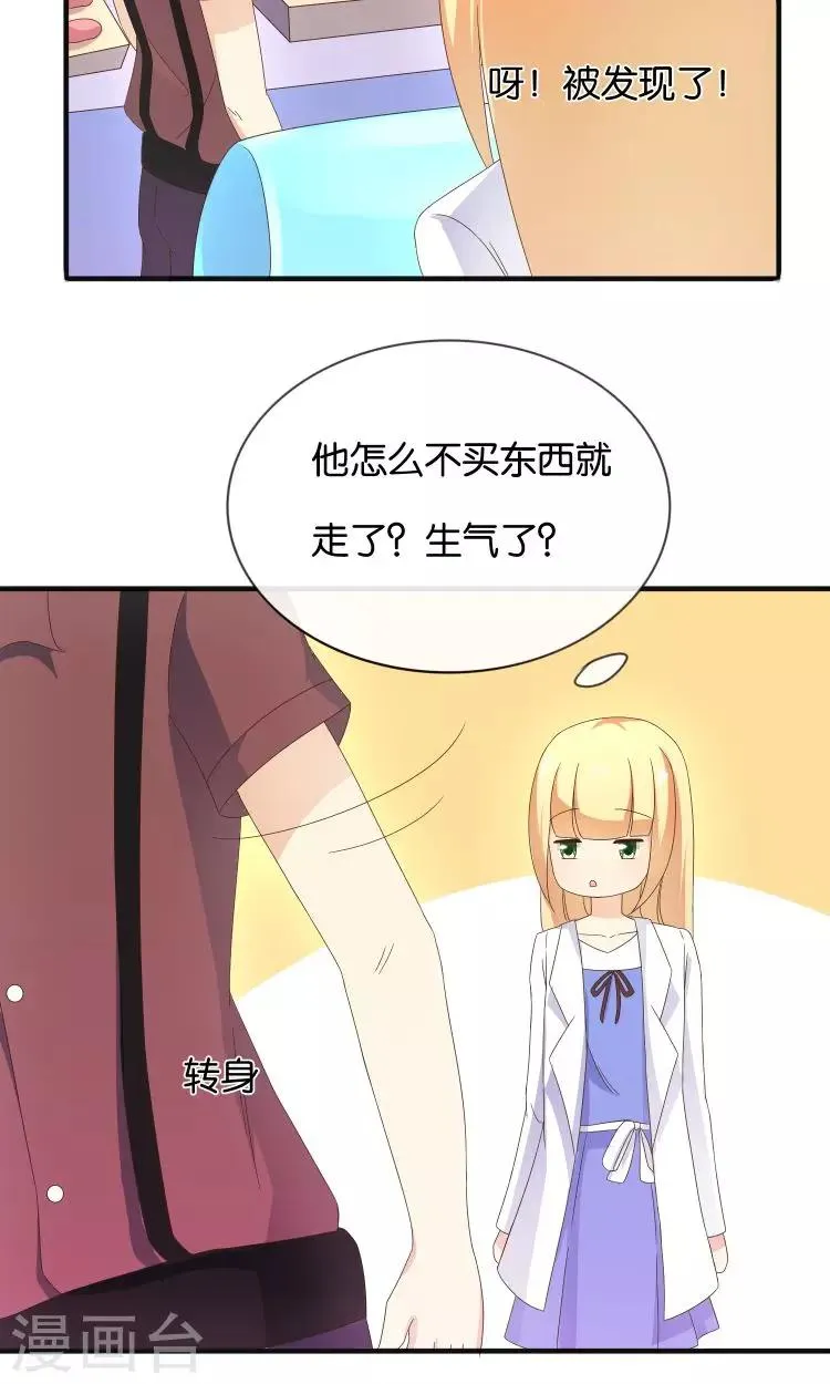 第18话 突如其来的冬天 第11页