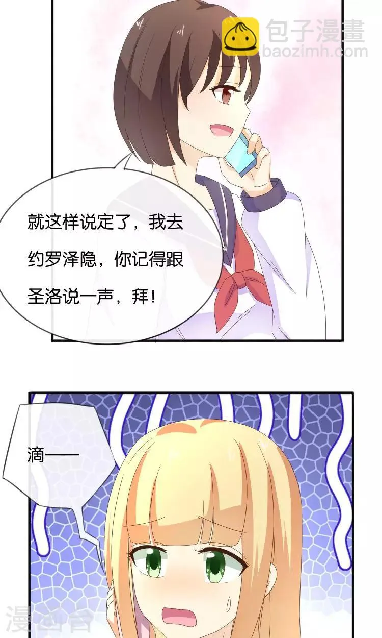 第18话 突如其来的冬天 第17页