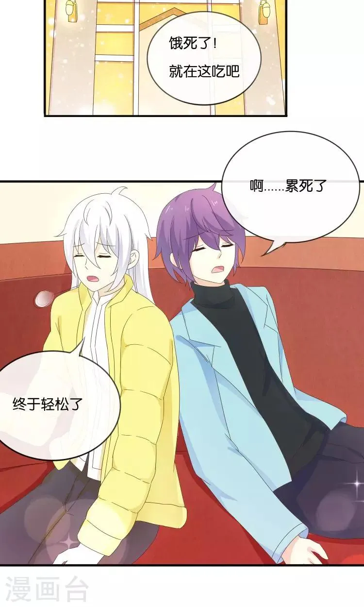 第18话 突如其来的冬天 第28页