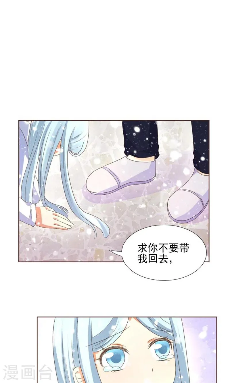 第19话 外星球来的雪女 第37页