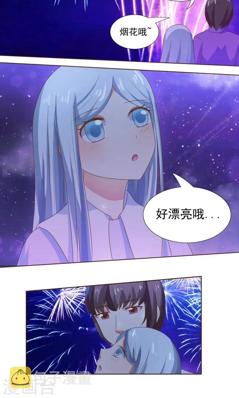 第22话 人类的美少年 第16页