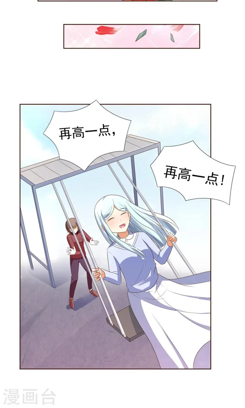 第22话 人类的美少年 第24页