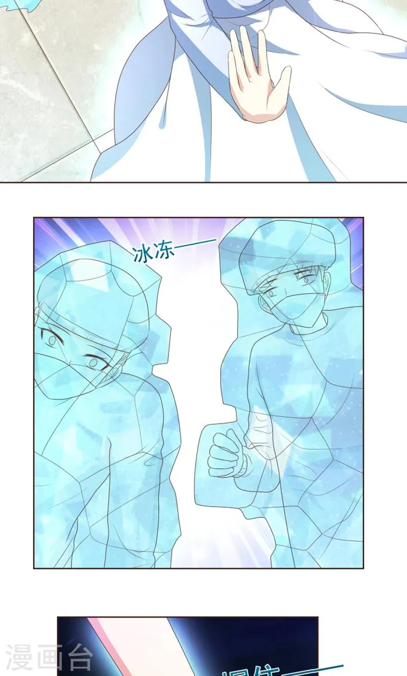 第22话 人类的美少年 第29页