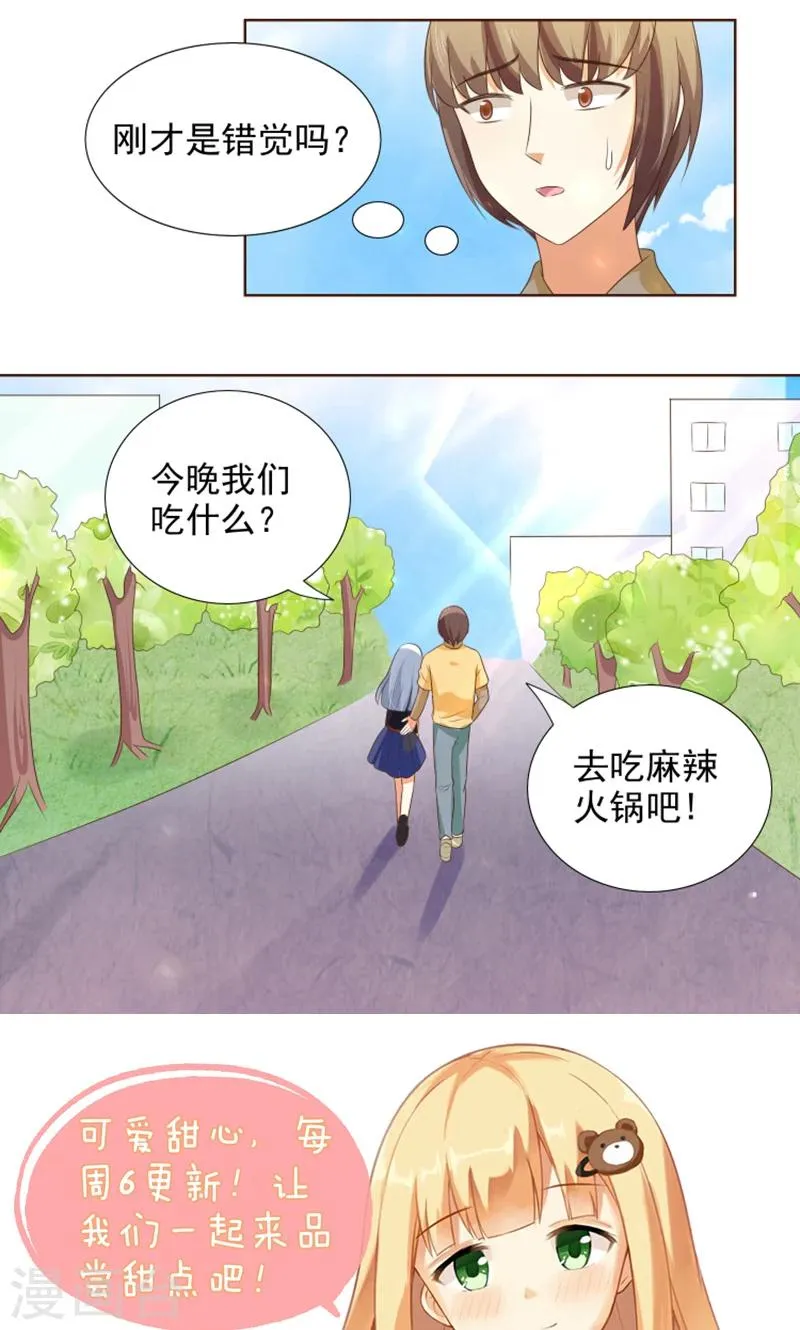 第22话 人类的美少年 第35页