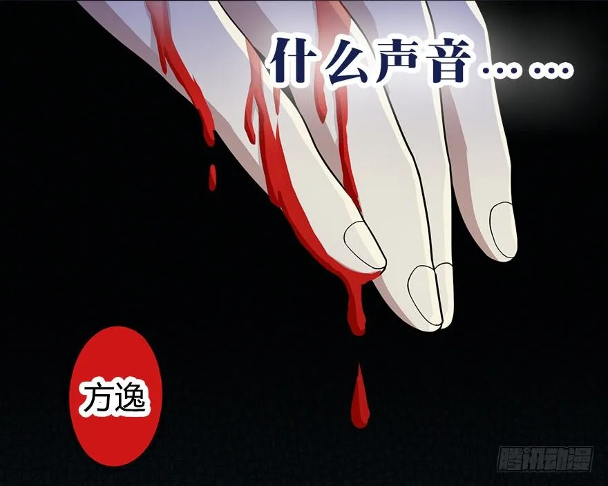 01 我是主角，我刚刚好像死了 第2页