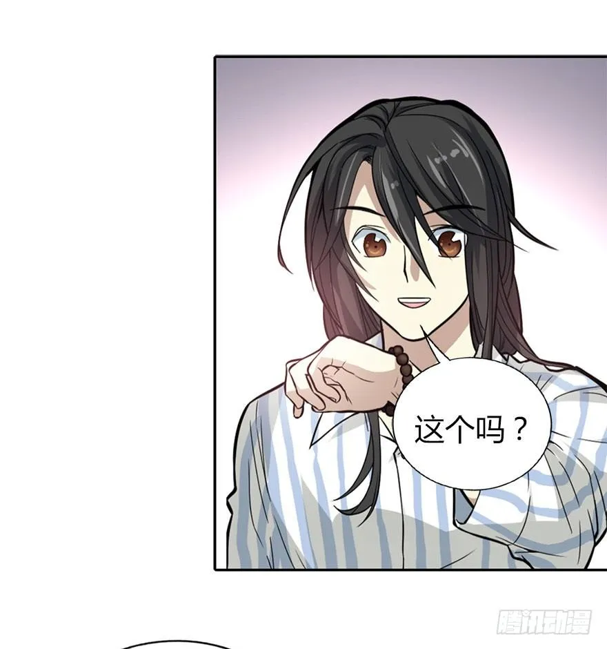 03 不如做古玩吧 第29页