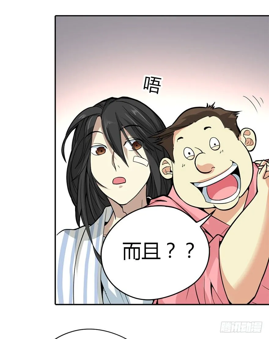 03 不如做古玩吧 第33页