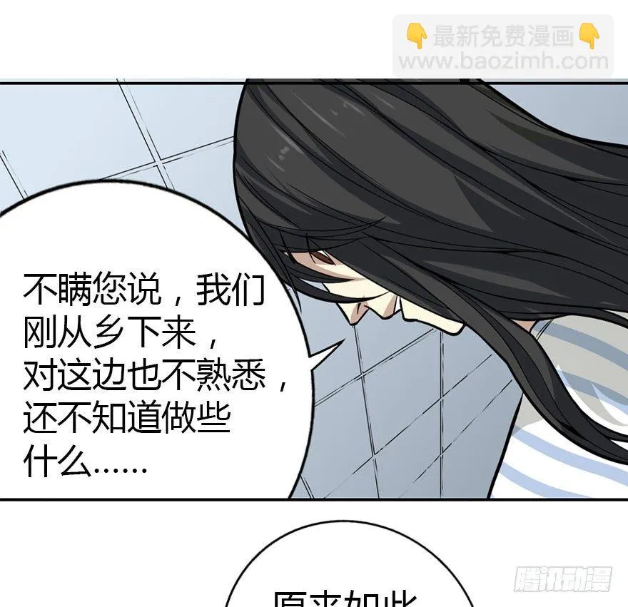 03 不如做古玩吧 第51页