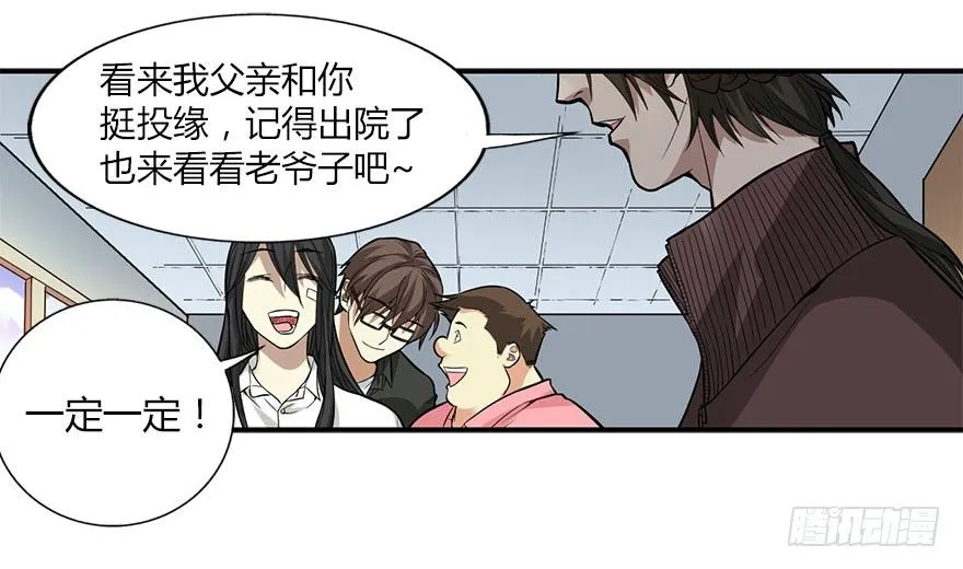 03 不如做古玩吧 第60页