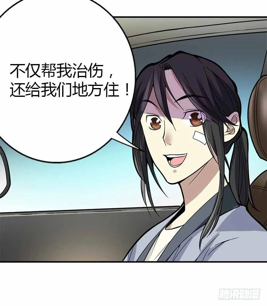 04 急急如律令 第5页