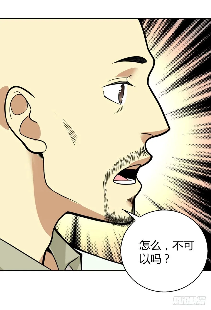 04 急急如律令 第40页