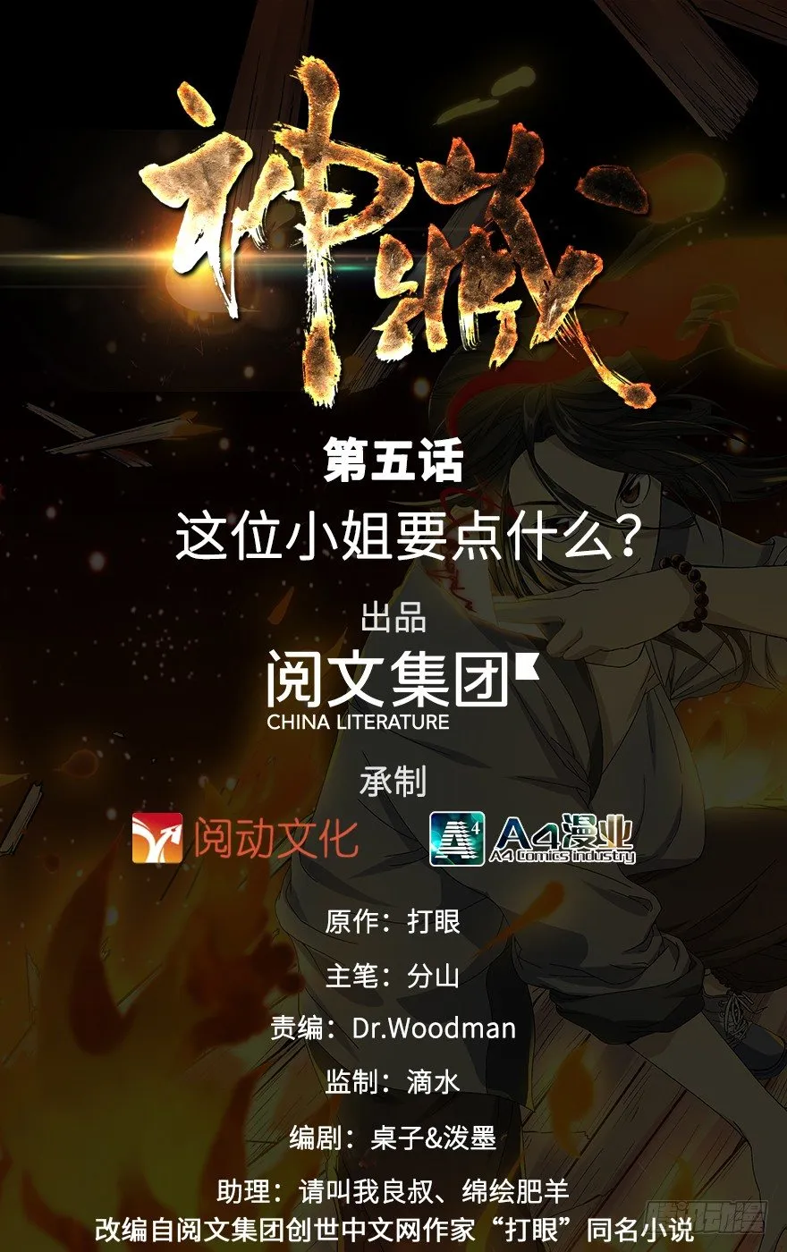 05 这位小姐要点什么？ 第1页