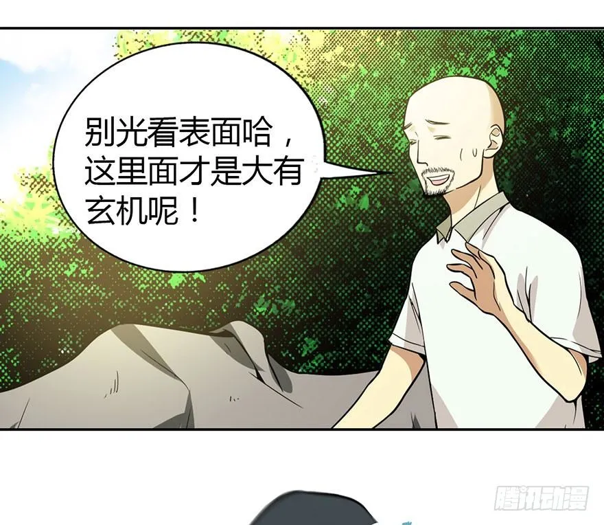 05 这位小姐要点什么？ 第7页