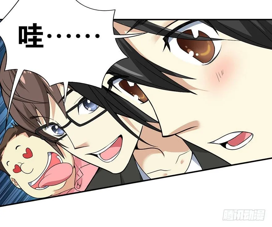 05 这位小姐要点什么？ 第10页