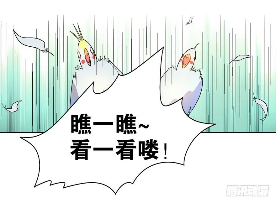 05 这位小姐要点什么？ 第31页