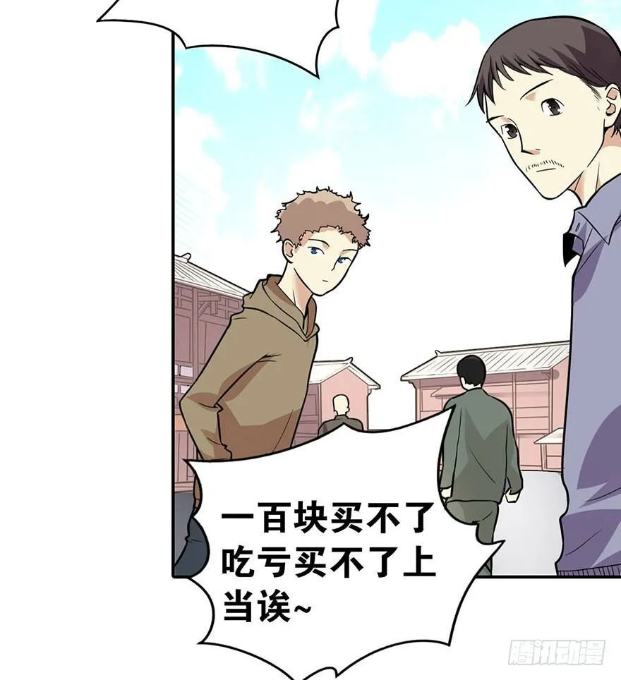 05 这位小姐要点什么？ 第36页