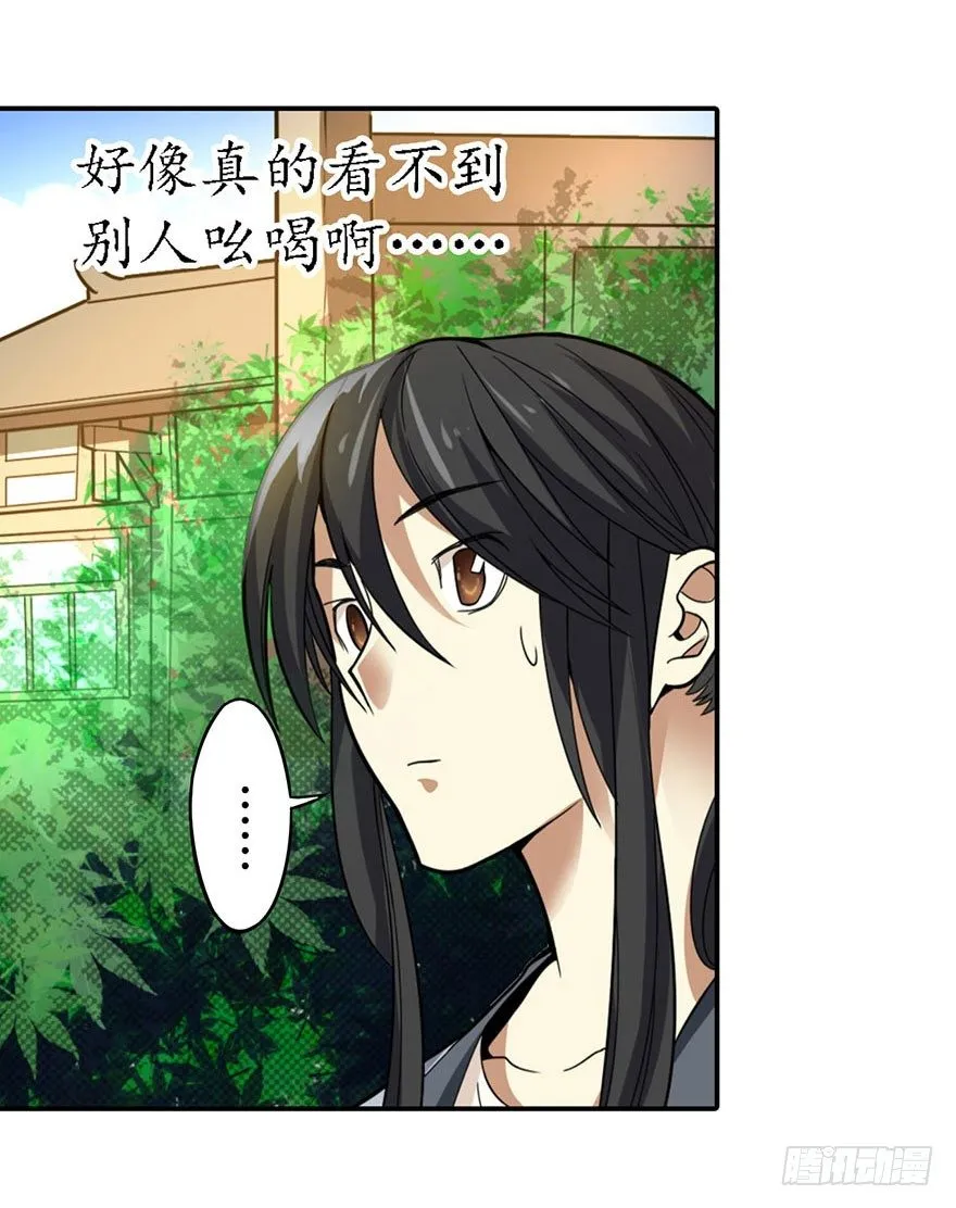 05 这位小姐要点什么？ 第38页