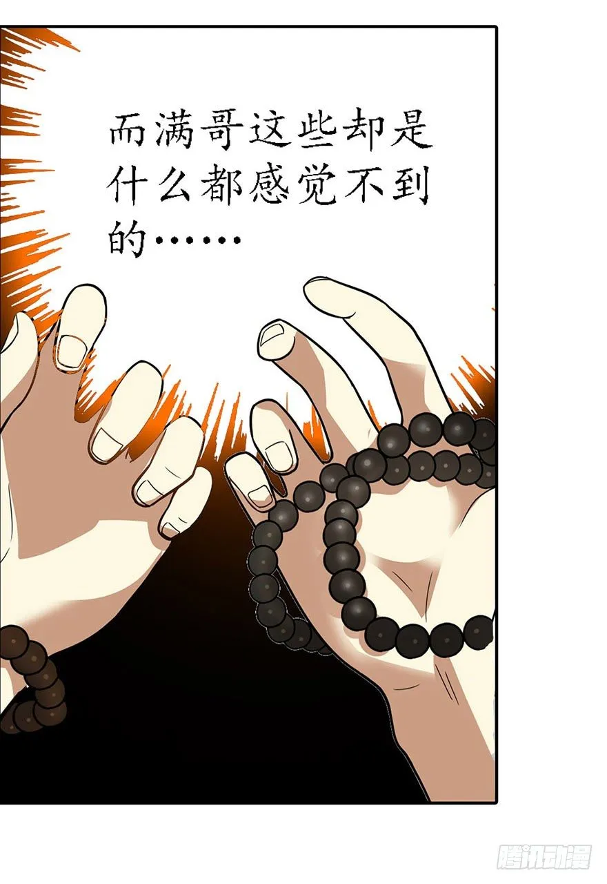 05 这位小姐要点什么？ 第42页