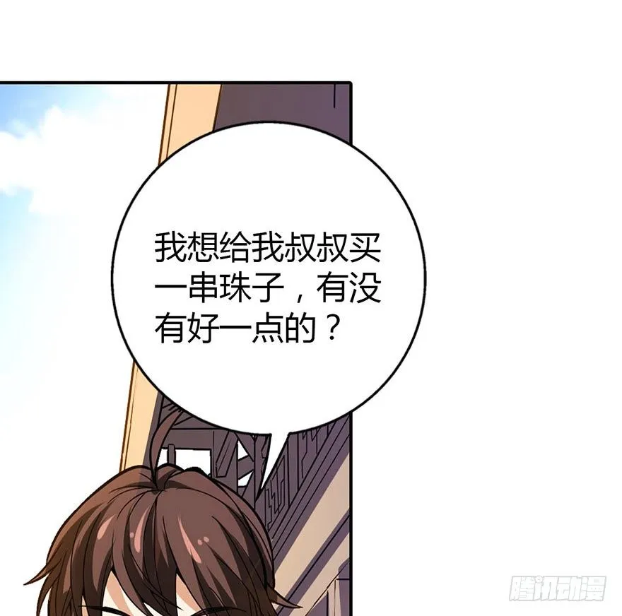 05 这位小姐要点什么？ 第48页