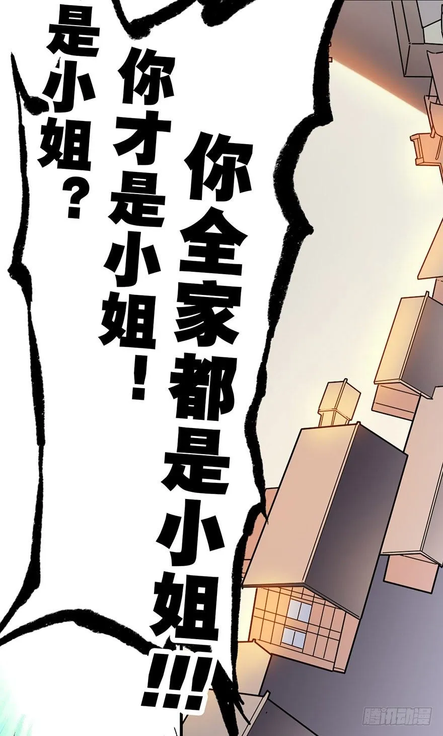 05 这位小姐要点什么？ 第57页