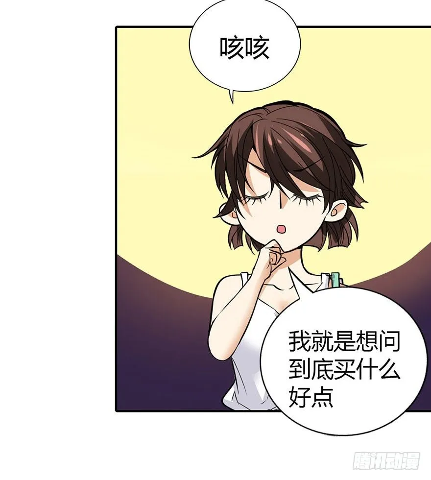 05 这位小姐要点什么？ 第62页