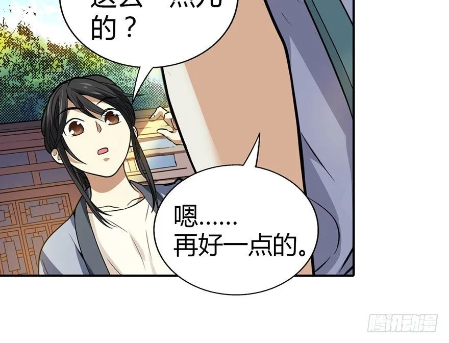 05 这位小姐要点什么？ 第64页
