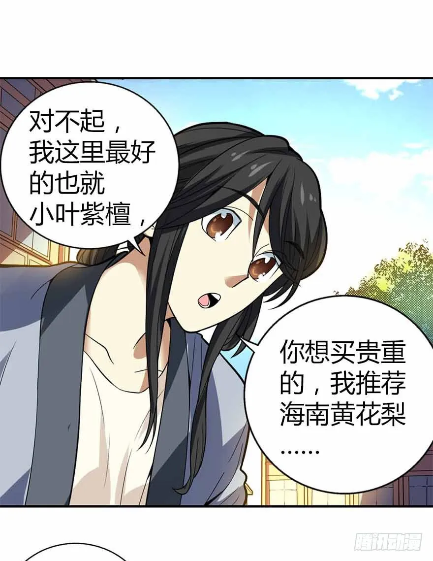 05 这位小姐要点什么？ 第65页