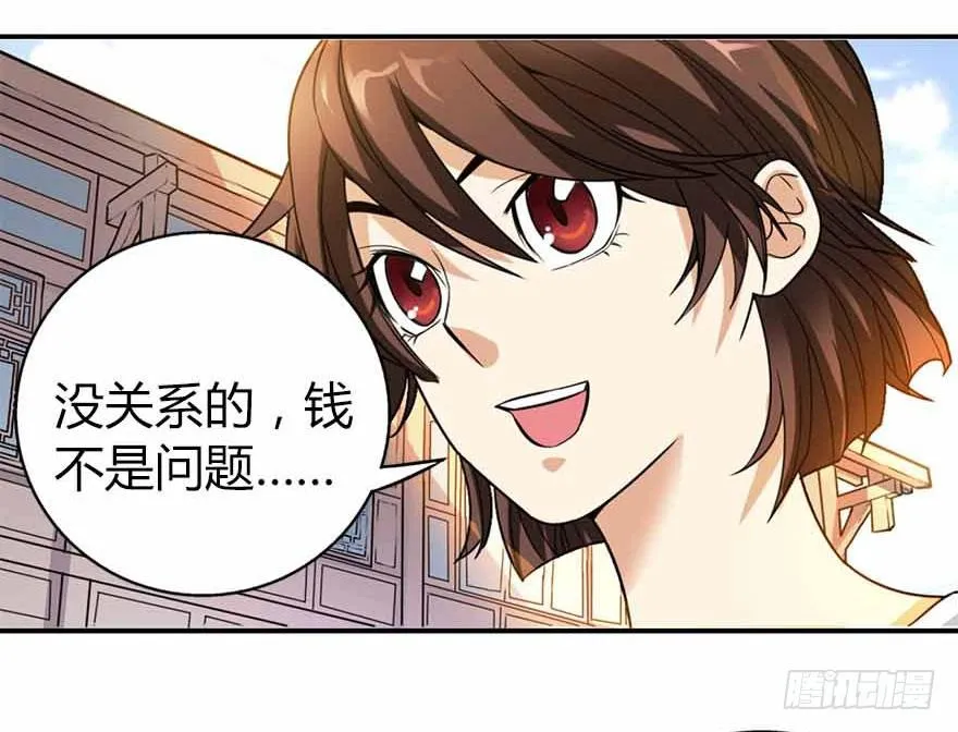 05 这位小姐要点什么？ 第67页