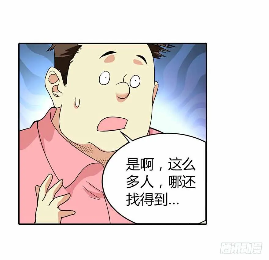 09 看你面相将有灾祸 第78页