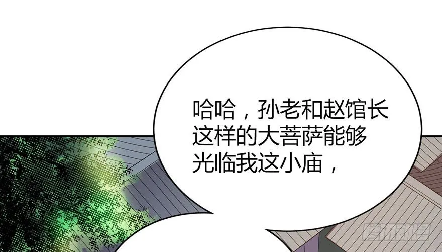 10 师父在上，受弟子一拜 第2页