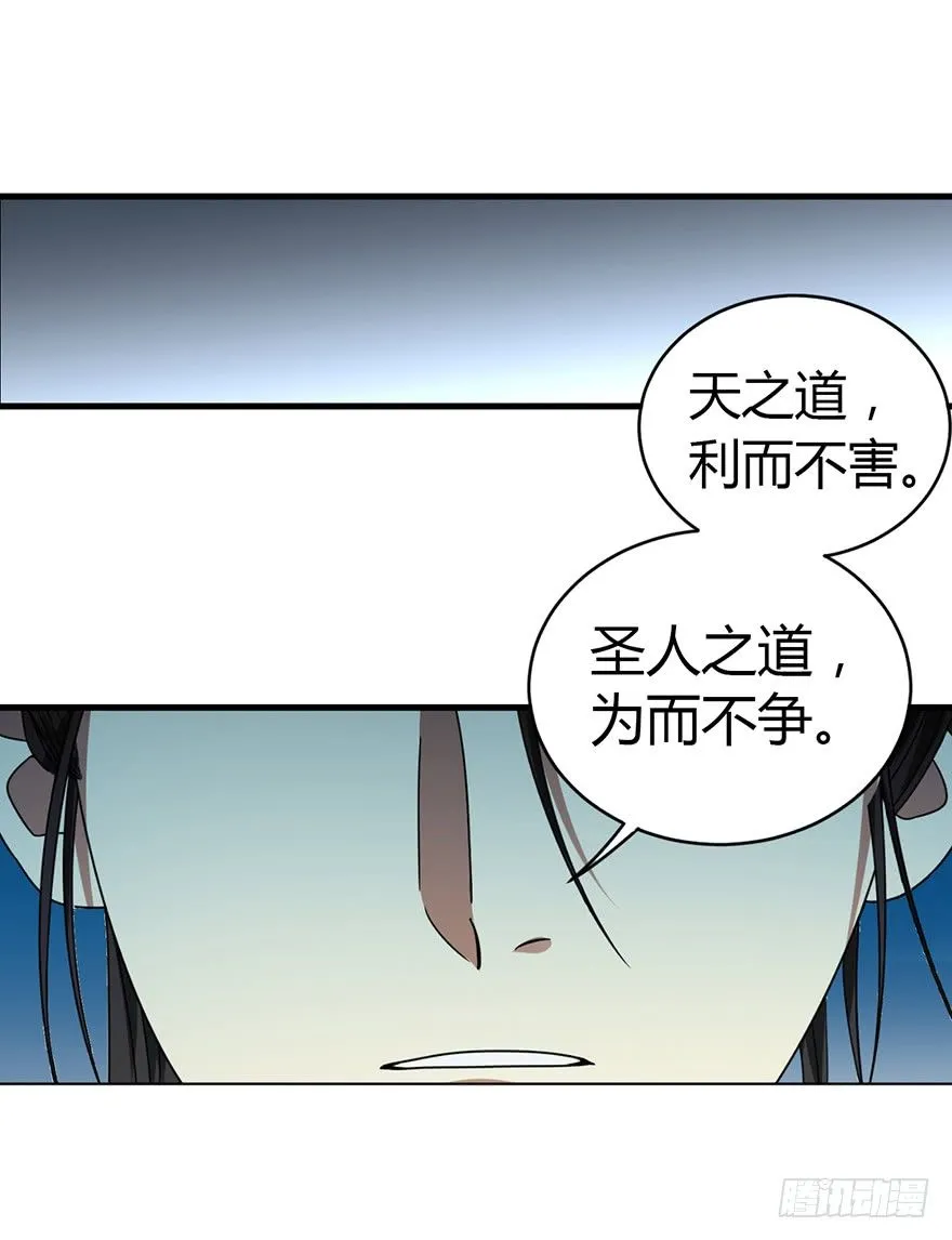 11 给你们上一课 第73页