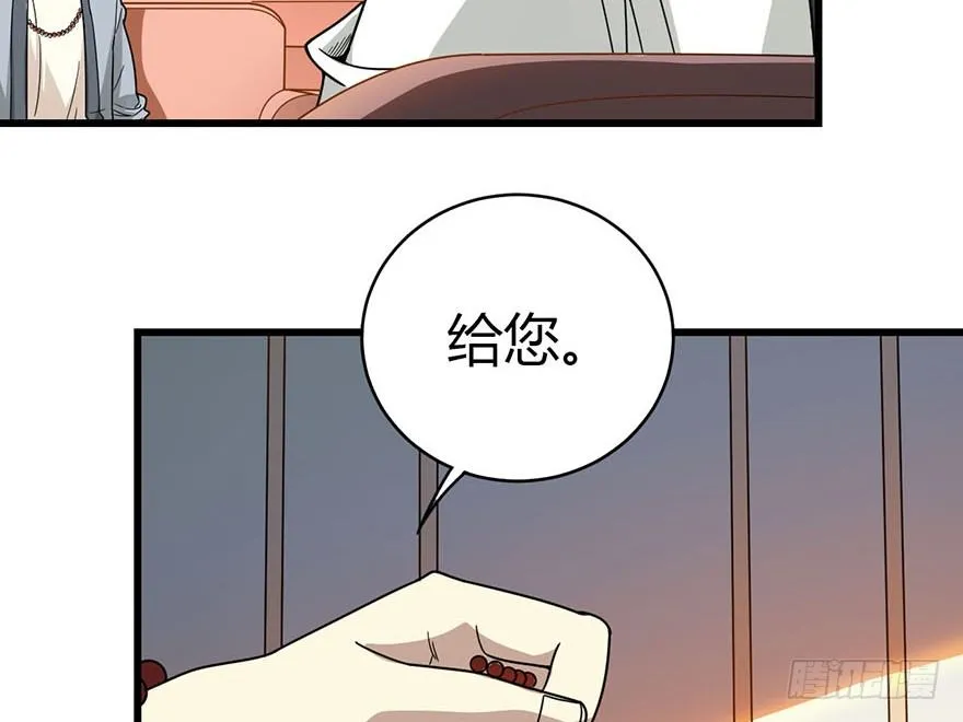 12 获得了神奇的能力 第33页