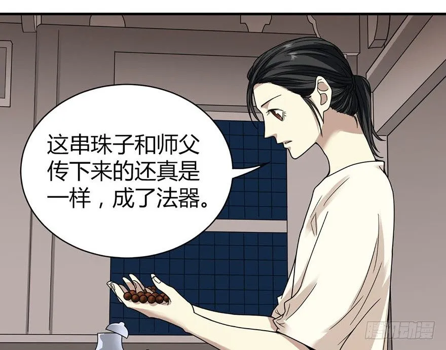 12 获得了神奇的能力 第48页