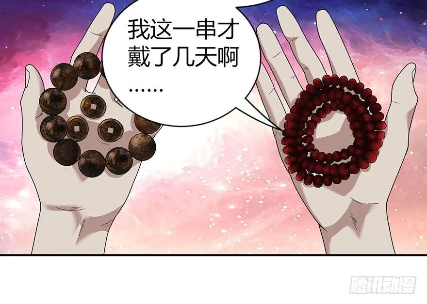 12 获得了神奇的能力 第50页