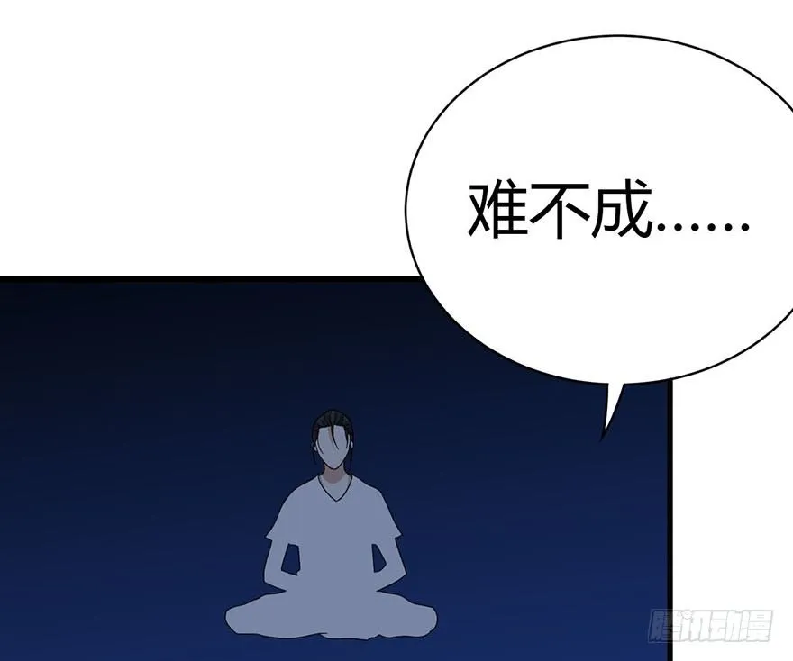 12 获得了神奇的能力 第52页