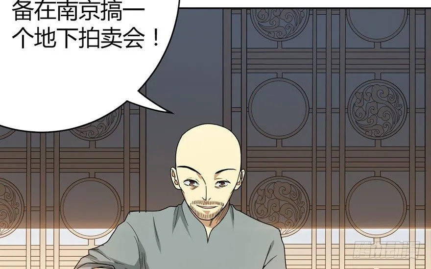 13 苏总带的女人？ 第36页