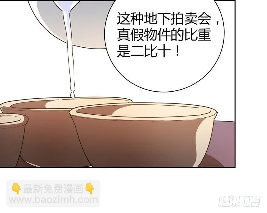 13 苏总带的女人？ 第39页
