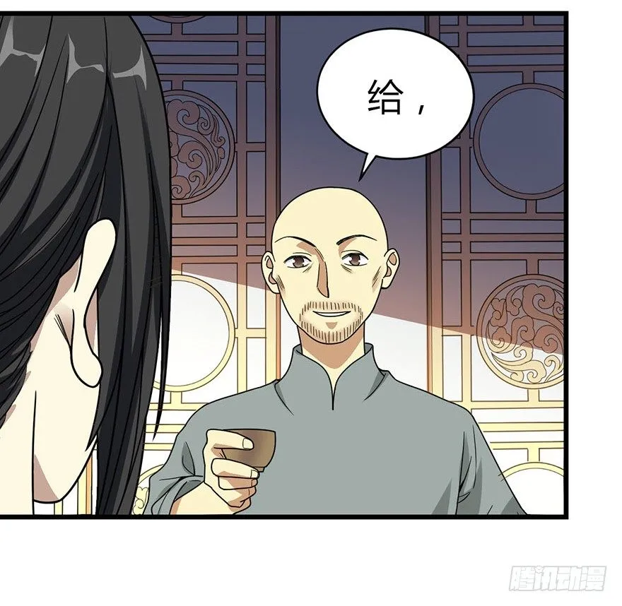 13 苏总带的女人？ 第47页