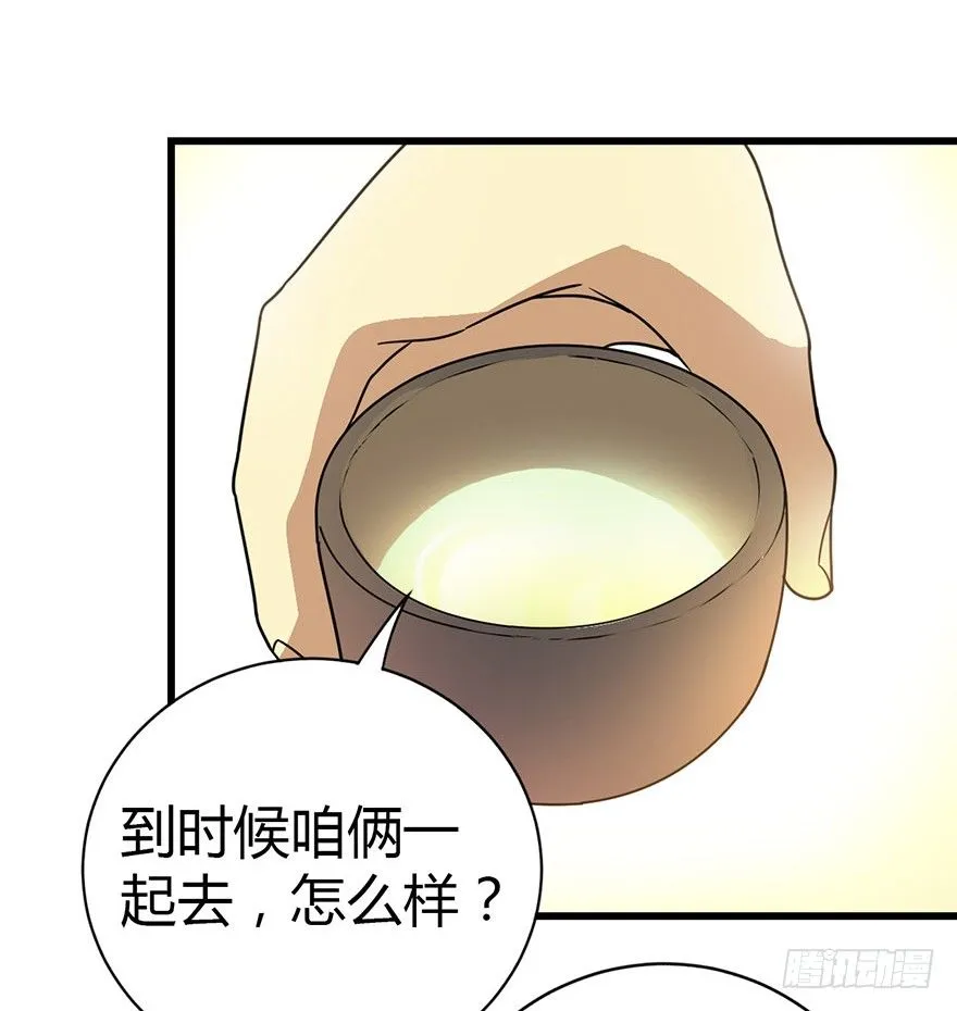 13 苏总带的女人？ 第48页