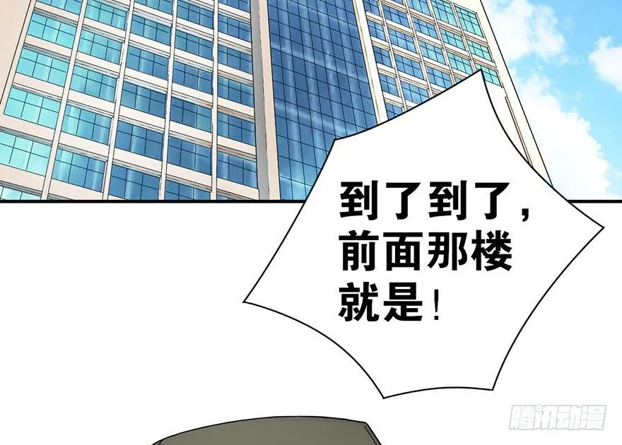 13 苏总带的女人？ 第56页