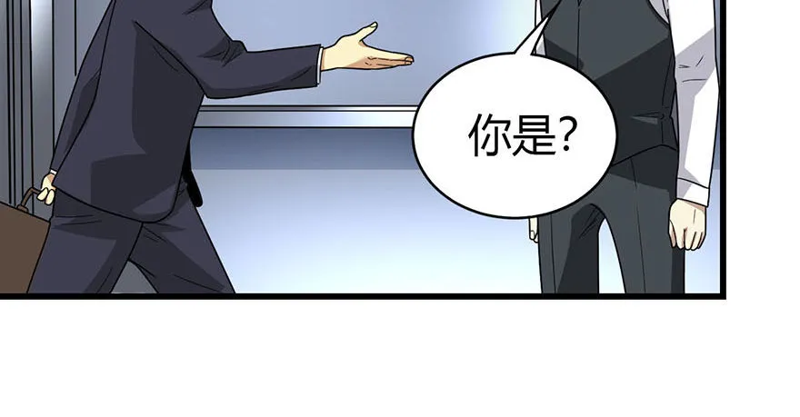 13 苏总带的女人？ 第80页