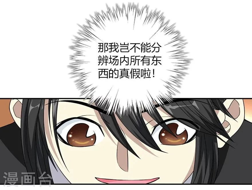 第15话 出现了！隐藏能力 第5页