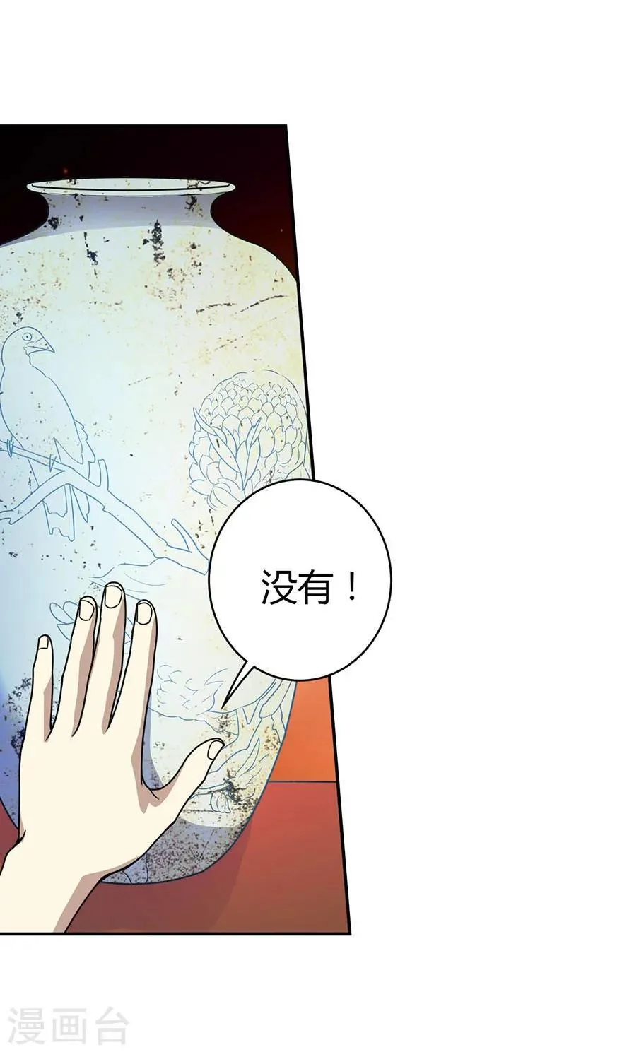 第15话 出现了！隐藏能力 第8页