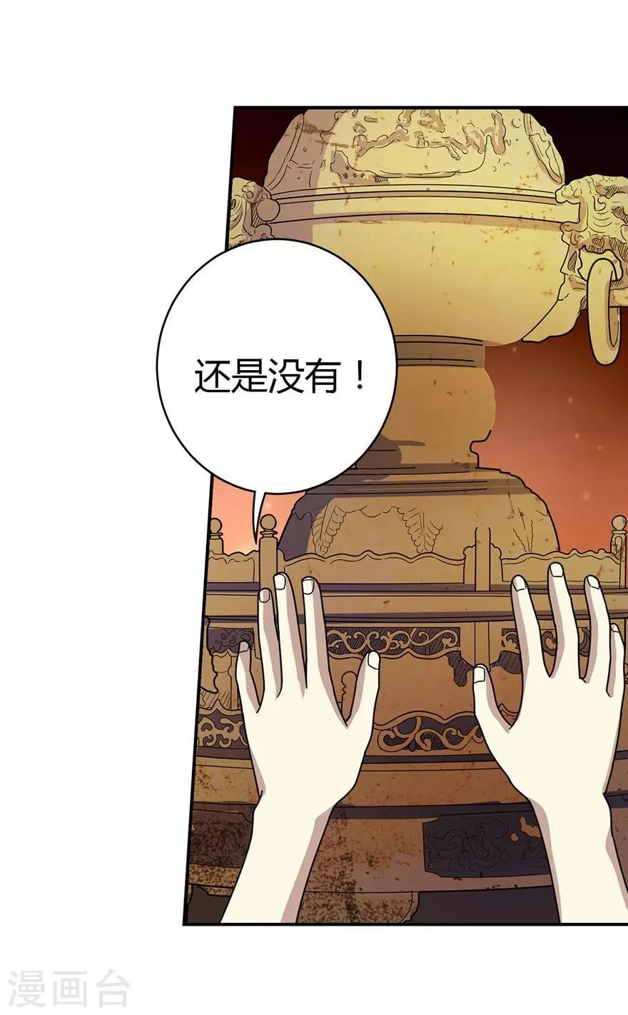 第15话 出现了！隐藏能力 第10页