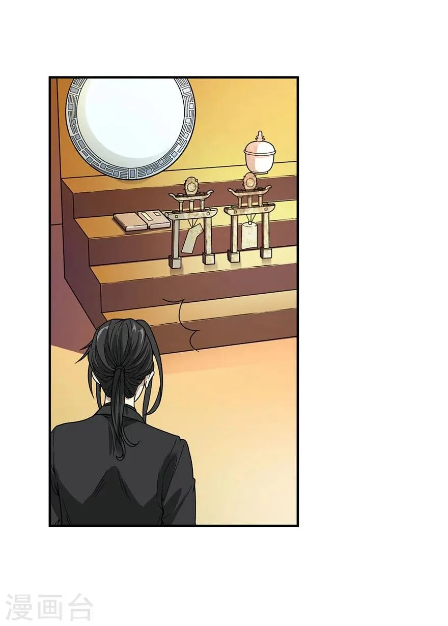 第15话 出现了！隐藏能力 第12页