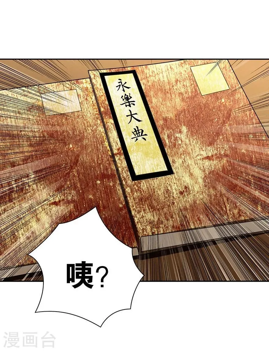 第15话 出现了！隐藏能力 第13页