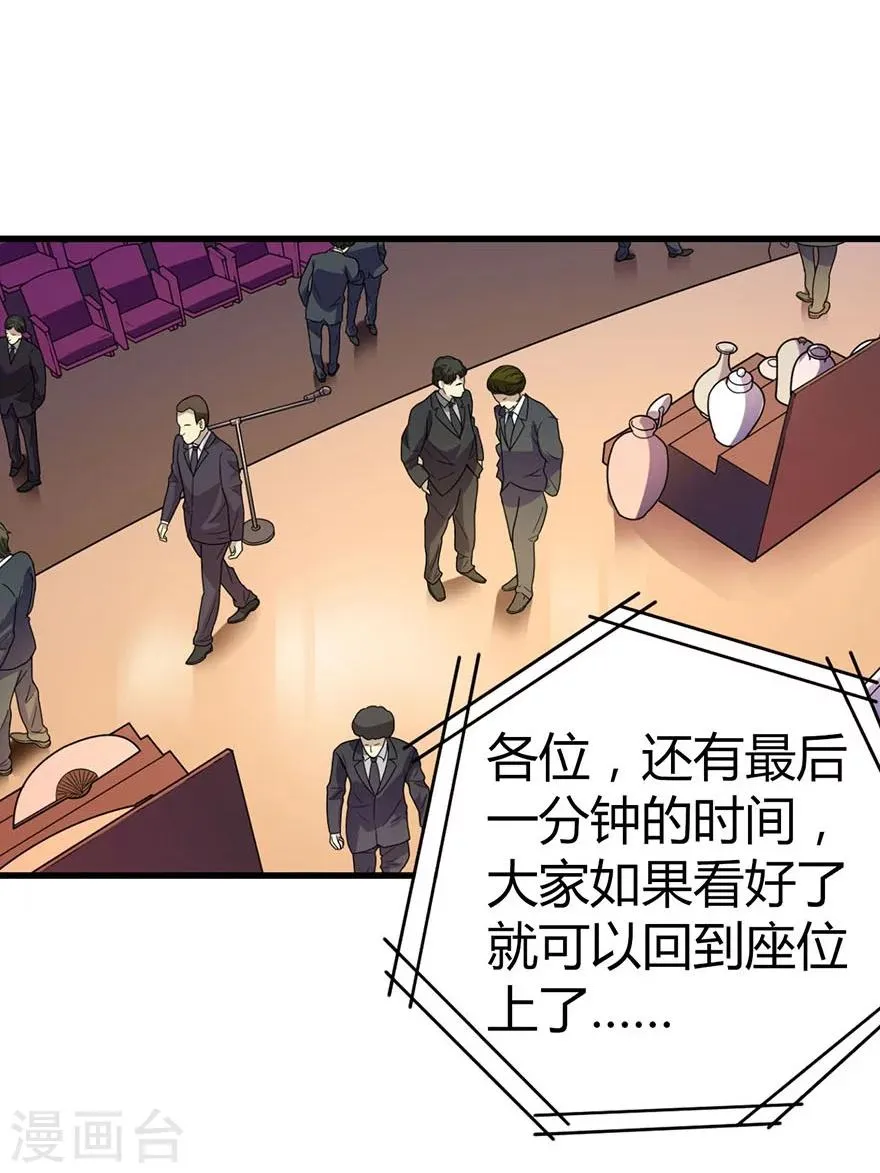 第15话 出现了！隐藏能力 第19页